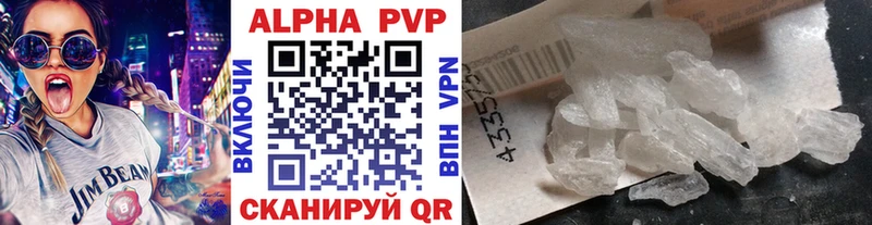 Купить  Боровск  Alpha PVP VHQ 