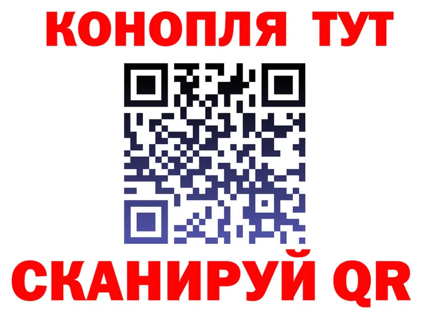 ГАШ Cannabis зеркало дарк нет omg Боровск