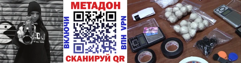 Купить закладки  Боровск  МЕТАДОН VHQ 
